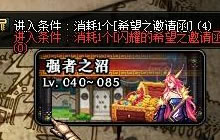 DNF手游抉择之沼怎么进 抉择之沼打法技巧分享