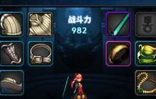 DNF手游六测战力系统怎么样 战力系统玩法心得