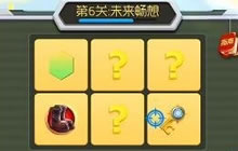 球球大作战糖果岛投掷目标怎么百分百投中揭秘