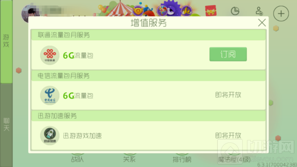 球球大作战增值服务是什么 增值服务系统介绍