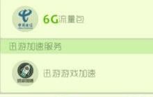 球球大作战迅游游戏加速有什么作用 在哪里