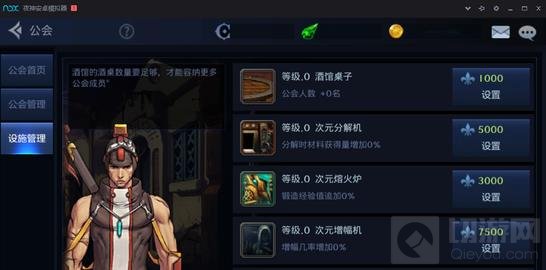 DNF手游六测公会系统介绍 助你快速了解公会