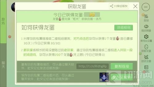 球球大作战龙蛋一直都没有到账是怎么回事解析