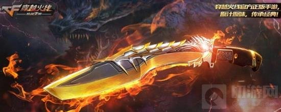 CF手游尼泊尔火麒麟和屠龙哪把更厉害 对比分析