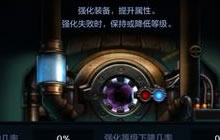 DNF手游装备系统中有哪些提升装备属性方法