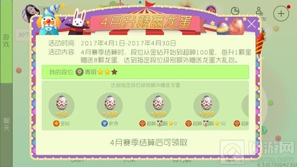 球球大作战无限龙蛋怎么刷 刷龙蛋技巧讲解