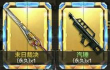 CF手游末日裁决爆成品技巧 刷末日裁决怎么弄