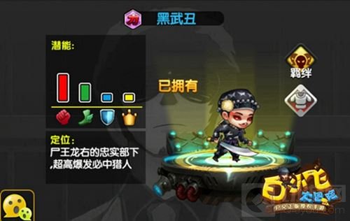 龙右爆笑归来 白小飞大冒险尸兄角色图鉴曝光