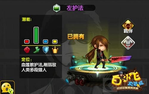 龙右爆笑归来 白小飞大冒险尸兄角色图鉴曝光