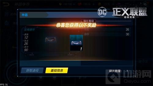 创新LBS社交 正义联盟超级英雄神器争夺玩法