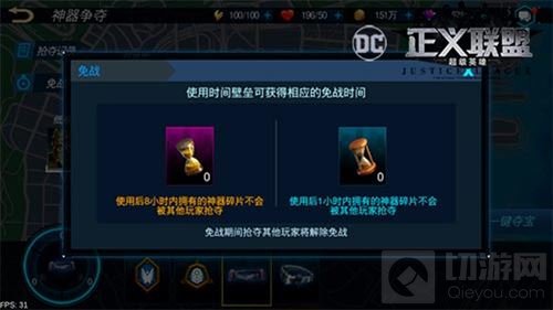 创新LBS社交 正义联盟超级英雄神器争夺玩法