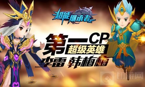 界王归来 《超能继承者》全新资料片今日上线  