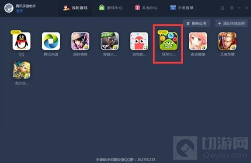 球球大作战电脑版怎么玩 电脑版快速安装教程