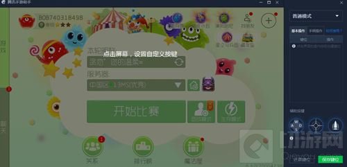 球球大作战电脑版怎么玩 电脑版快速安装教程
