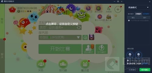 球球大作战电脑版怎么玩 电脑版快速安装教程