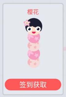 贪吃蛇大作战为什么有人已经拥有了樱花皮肤