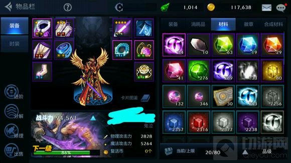 DNF手游翅膀效果是怎么弄的 翅膀从哪里来的