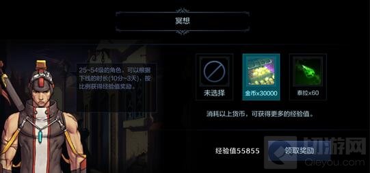 DNF手游六测等级提升有技巧 离线也能拿经验