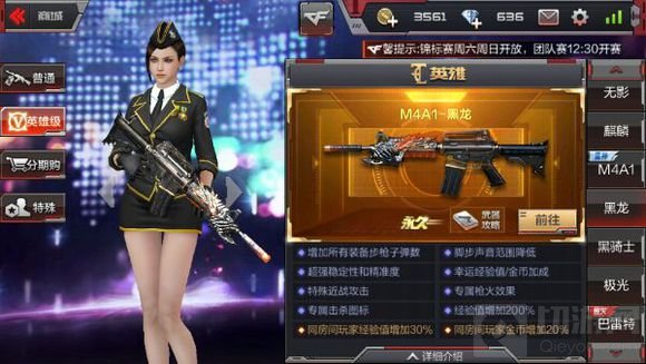 CF手游黑骑士和黑龙哪个伤害好 选择哪个好