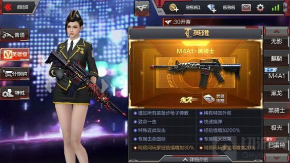 CF手游黑骑士和黑龙哪个伤害好 选择哪个好