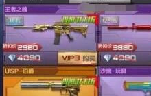 CF手游王者之魄多少钱 王者之魄出售价格揭秘