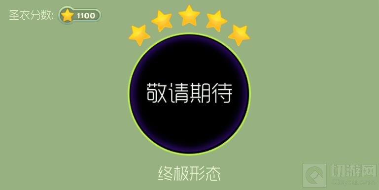 球球大作战雅典娜5星怎么合成 满级圣衣图片