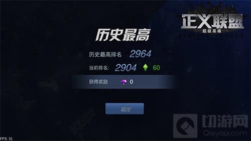 最强英雄之争 正义联盟超级英雄竞技场大曝光