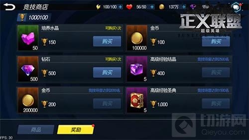 最强英雄之争 正义联盟超级英雄竞技场大曝光