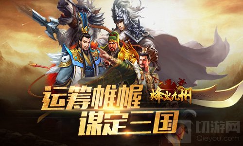 烽火九州4月6日再战九州 心迹值尚联合首发