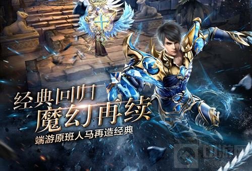 神鬼传奇手游史诗级CG曝光 4月20日全平台公测