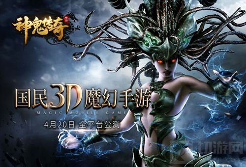 神鬼传奇手游史诗级CG曝光 4月20日全平台公测
