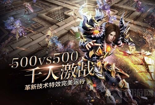 神鬼传奇手游史诗级CG曝光 4月20日全平台公测