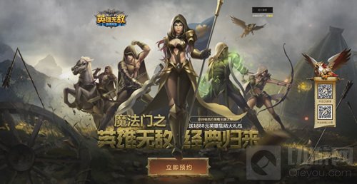 魔法门之英雄无敌战争纪元不删档预约火爆开启
