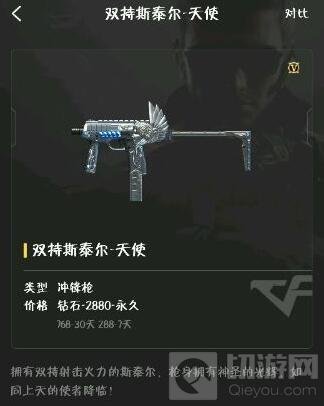 CF手游斯太尔天使什么时候会出 上线时间预测