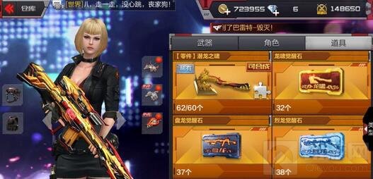 CF手游巨人城快速出龙啸技巧 最新刷龙啸心得