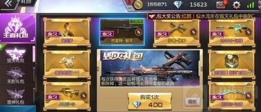 CF手游一发抽中毁灭技巧 毁灭礼包抽毁灭攻略