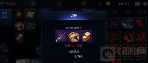 DNF手游装备磨损严重怎么办 需要什么材料修复