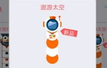 贪吃蛇大作战遨游太空碎片在什么箱子里面多