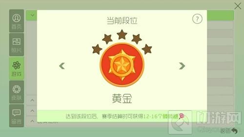 球球大作战最新段位升星表 十二段位升星规则