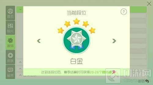 球球大作战最新段位升星表 十二段位升星规则