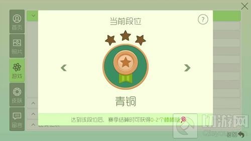 球球大作战最新段位升星表 十二段位升星规则