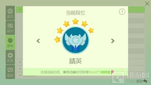 球球大作战最新段位升星表 十二段位升星规则