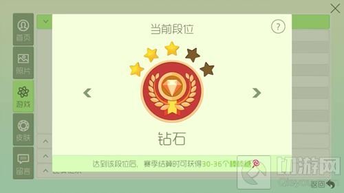 球球大作战最新段位升星表 十二段位升星规则