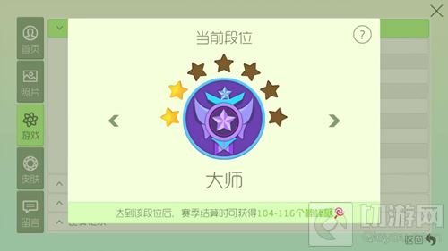 球球大作战最新段位升星表 十二段位升星规则