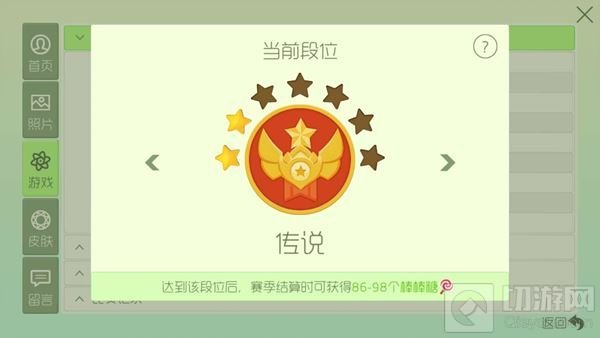 球球大作战最新段位升星表 十二段位升星规则