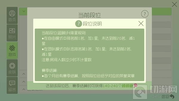 球球大作战最新段位升星表 十二段位升星规则