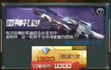 CF手游古木：雷神礼包抽奖顺序验证 真的可以吗