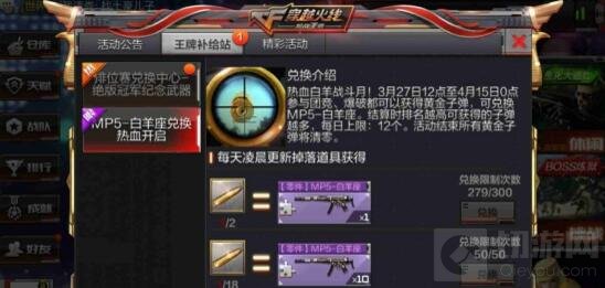 CF手游MP5白羊座好不好用 无声暗杀之王评测