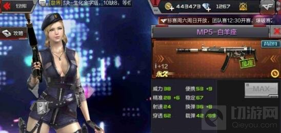 CF手游MP5白羊座好不好用 无声暗杀之王评测