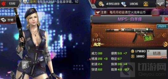 CF手游MP5白羊座好不好用 无声暗杀之王评测